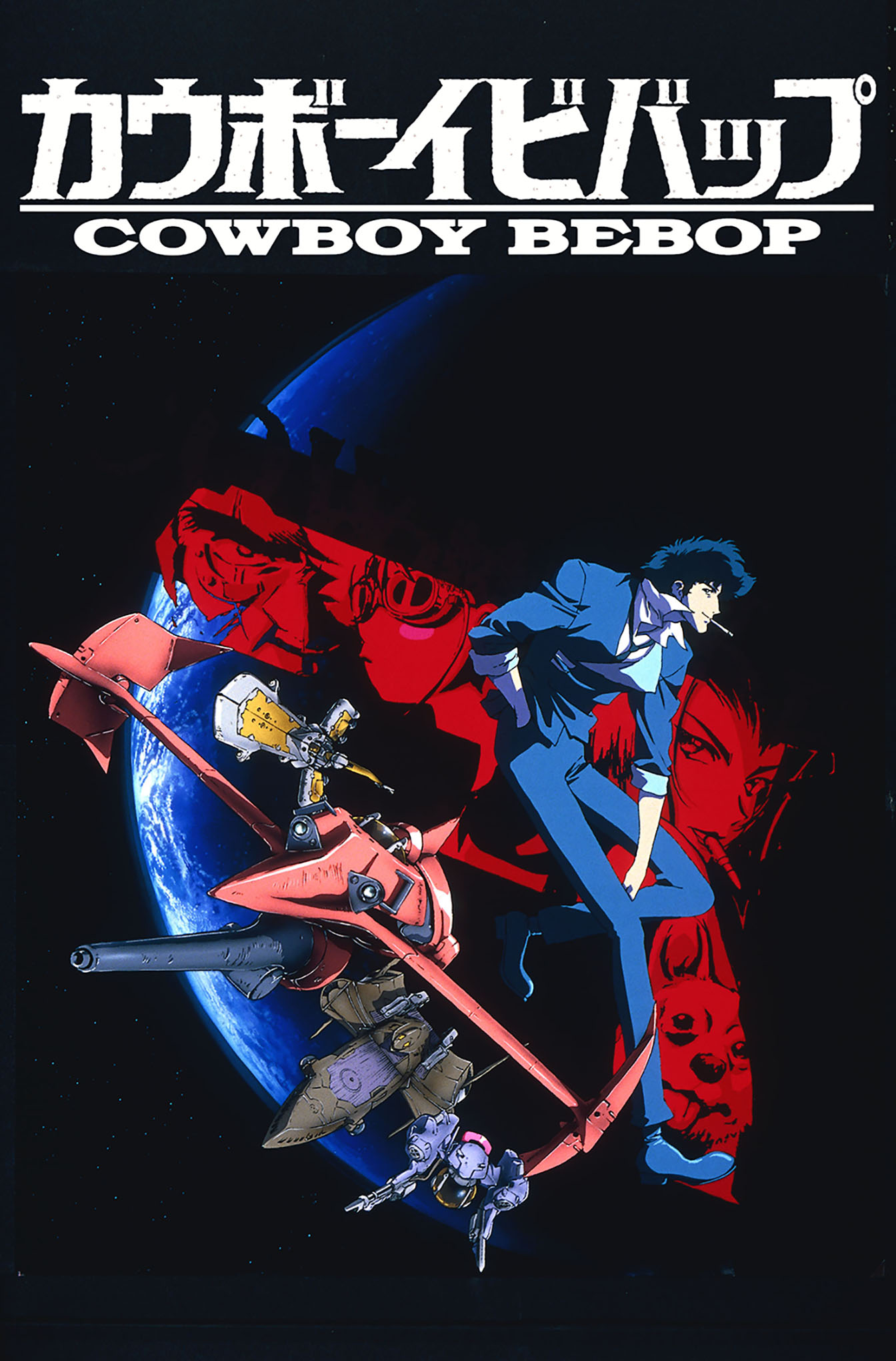 COWBOY BEBOP | 株式会社ヤブシタ | 眼鏡総合商社（めがね・メガネ）